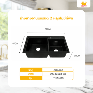 KOCH KITCHEN อ่างล้างจานแกรนิต 2 หลุมไม่มีที่พัก 79x47x23ซม. สีดำ THANOS