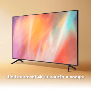 SAMSUNG โทรทัศน์ UHD TV ขนาด 75 นิ้ว UA75AU7700KXXT สีดำ