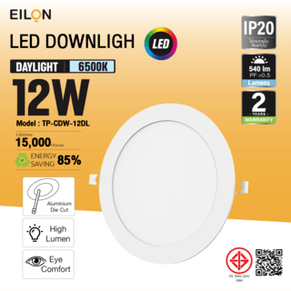 EILON ดาวน์ไลท์ LED แบบฝังหน้ากลม 6 นิ้ว 12W รุ่นTP-CDW-12DL แสงเดย์ไลท์