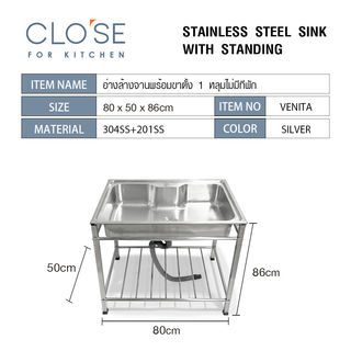 CLOSE อ่างล้างจานพร้อมขาตั้ง 1 หลุมไม่มีทีพัก 80x50x86 ซม. VENITA (1/2)