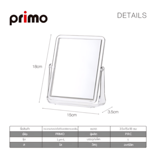 Primo กระจกแต่งหน้าตั้งโต๊ะอคลิลิคทรงเหลี่ยม รุ่น Lyn-L ขนาด 3.5x15x18 ซม. สีใส