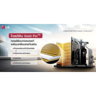 LG เครื่องปรับอากาศ  DUAL Cool Super 3 Stars ขนาด 12,000 BTU รุ่น IHQ13RN.JU1