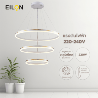 EILON ไฟแขวนเพดานโมเดิร์น 220W รุ่น EXDD-BCXD66532/40+60+80 สีเทา-ขาว