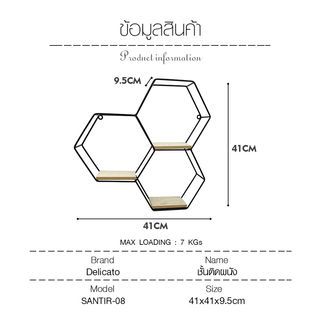 DELICATO ชั้นติดผนัง รุ่น SANTIR-08 ขนาด 41x41x9.5 ซม. สีดำ