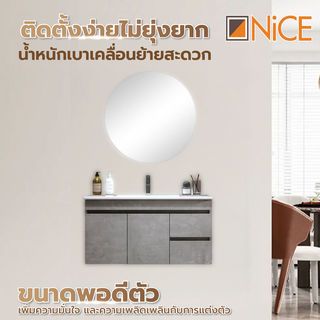 Nice กระจกเงาไม่มีกรอบ ทรงกลม รุ่น  JLLS001 ขนาด 80x80 ซม.