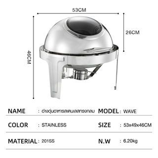 KOCH KITCHEN อ่างอุ่นอาหารสเตนเลสทรงกลม ฝาช่องกระจก 6.5 ลิตร 53×49×46 ซม. WAVE