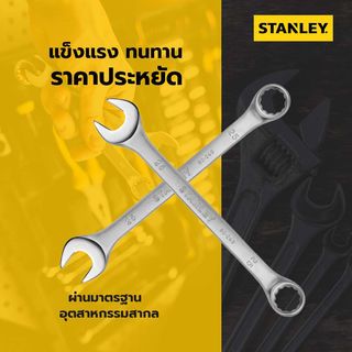 STANLEY ประแจแหวนข้าง ปากตาย 25 มม. รุ่น STMT80240-8