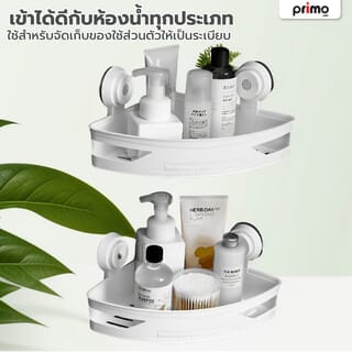 Primo ชั้นวางของอเนกประสงค์เข้ามุม   รุ่น SM-1607  ขนาด 35x15.5x34 ซม. สีขาว