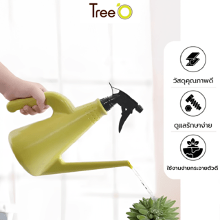 Tree O บัวรดน้ำ2ระบบ รุ่น1HY-001 ขนาด 900มล. สีเขียว