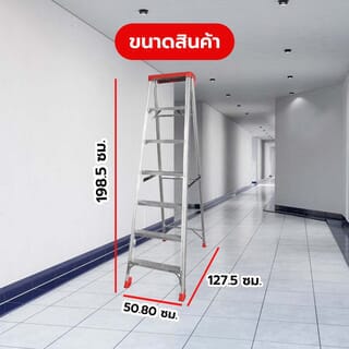 HUMMER บันไดอลูมิเนียม รุ่นมาตรฐานแบบมีถาด 7 ขั้น  GB4204-7C