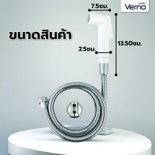 Verno ชุดสายฉีดชำระ รุ่น SR-166   สีขาว