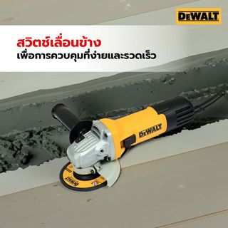 DEWALT เครื่องเจียร 4 นิ้ว 100 มม. 750W รุ่น DWE750S-B1 อัลต้าสลิม สวิตช์เลื่อนข้าง