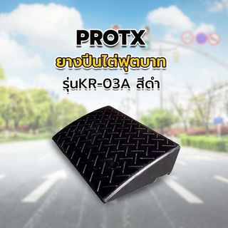 PROTX ยางปีนไต่ฟุตบาท 32.5x48x14cm. รุ่นKR-03A สีดำ