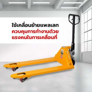 JUMBO รถยกแฮนด์ลิฟ รุ่น 2.5 ตัน งา 685x1220 มม. ล้อเดี่ยว PU-A210100013