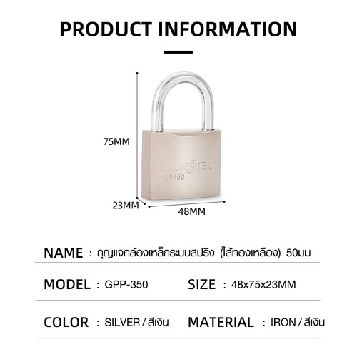 TORSTEN กุญแจคล้องเหล็กระบบสปริง (ไส้ทองเหลือง) 50มม รุ่น GPP-350 ห่วงสั้น สีเงิน