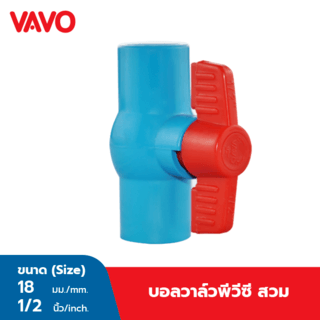 ក្បាលរ៉ូប៊ីនេ PVC បែបស៊ក 1/2