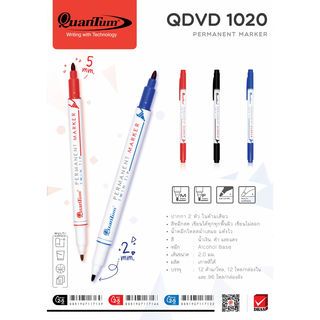 Quantum ปากกาเขียนดีวีดี 2 หัว รุ่น QDVD1020 สีน้ำเงิน (1ด้าม/แพ็ค)