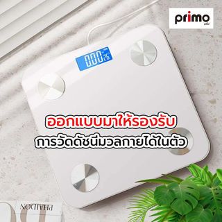 Primo เครื่องชั่งน้ำหนักดิจิตอล วัดมวลไขมัน (ไม่ใช้บลูทูธ) รุ่น LILLY ขนาด 30x30x2.2 ซม. สีขาว