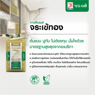 จระเข้ กาวซีเมนต์ จระเข้ทอง 20 กก.