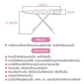 SAKU โต๊ะรีดผ้าโครงเหล็ก ขนาด 33×109x71-88ซม.(13×43นิ้ว) รุ่น 4313HTW คละสี ปรับความสูงได้ 6 ระดับ