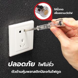 HUMMER ไขควงลองไฟ 100-250V รุ่น YT-0408  152mm