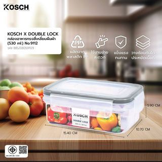 KOSCH X DOUBLE LOCK กล่องอาหารทรงสี่เหลี่ยมผืนผ้า (530 ml.) No.9112