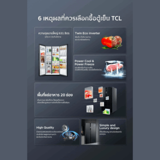 TCL ตู้เย็น Side by Side ขนาด 22.3 คิว  รุ่น RT62GPSBD สี Black glass