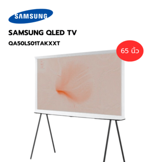 SAMSUNG QLED TV ขนาด 50 นิ้ว รุ่น QA50LS01TAKXXT