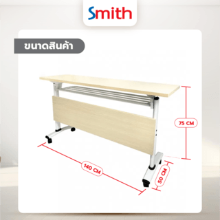 SMITH โต๊ะประชุม รุ่น SAMI ขนาด 50X140X75ซม. สีไม้ธรรมชาติ