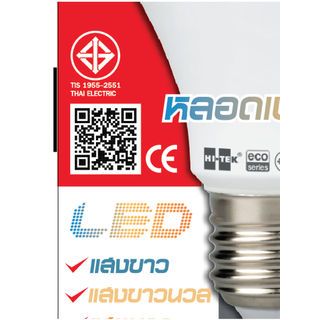 HI-TEK หลอดไฟ LED สามแสง 9W รุ่น HLLE009 (D/C/W)