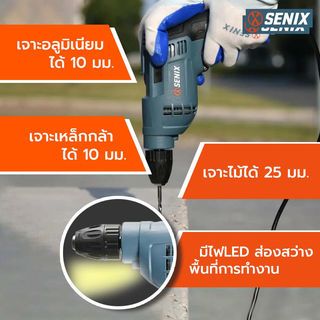 SENIX สว่านไฟฟ้า 10มม. 450วัตต์ รุ่น PDDE4.5-M-EU