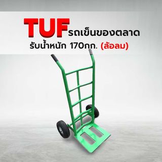 TUF รถเข็นของตลาด (ล้อลม) สีเขียว รุ่น HT-G1.3MP รับน้ำหนัก 170กก.