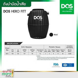 DOS ถังบำบัดน้ำเสีย ทรงสูง ขนาด 600L รุ่น Hero สีดำ