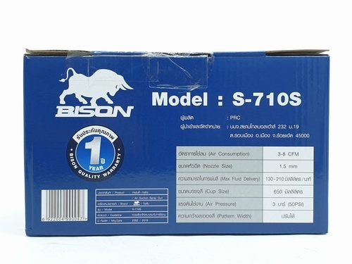 BISON กาพ่นสี ล่าง ขนาด 650ml. (1.5mm) รุ่น S-710S