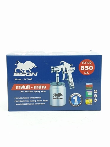 BISON กาพ่นสี ล่าง ขนาด 650ml. (1.5mm) รุ่น S-710S