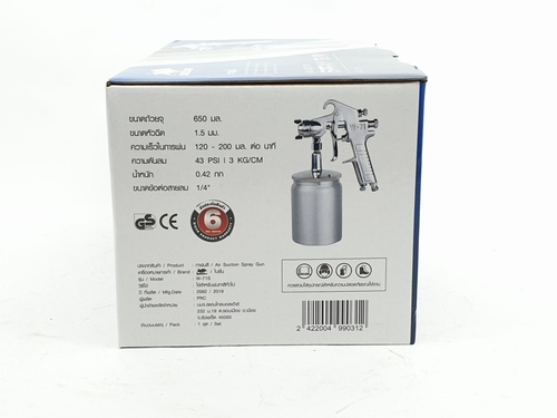 BISON กาพ่นสี ล่าง ขนาด 650ml. (1.5mm-1.8mm) รุ่น W-71S