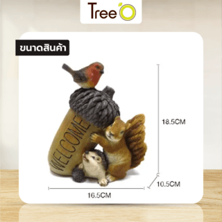 Tree‘O กระรอกตกต้อนรับตกแต่งสวน รุ่น KH21B5523-18B ขนาด16.5x10.5x18.5ซม. สีน้ำตาลอ่อน