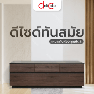 DELICATO ชั้นวางทีวี 5 ลิ้นชัก รุ่น Deamon ขนาด180X39X60ซม.สีน้ำตาล-เทา