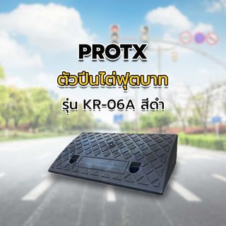 PROTX ตัวปีนไต่ฟุตบาท 500*270*130mm รุ่น KR-06A สีดำ