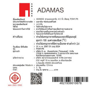 ADAMAS ชามแบ่งเมลามีน 4.5 นิ้ว สีชมพู PONY-PK