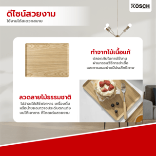 KOSCH ถาดเสิร์ฟกันลื่น 36X28 ซม. JOLIE-N สีไม้ธรรมชาติ