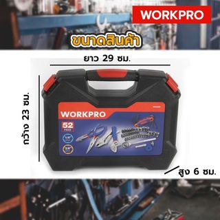 WORKPRO  ชุดเครื่องมือช่าง 52ชิ้น  รุ่น W003020