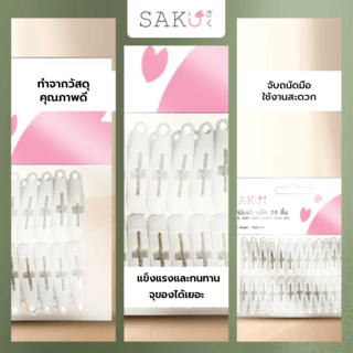 SAKU ที่หนีบผ้า TG55190 สีขาว แพ็ค 24 ชิ้น