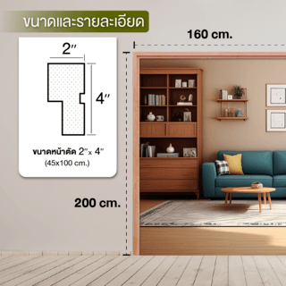 D2D วงกบประตูไม้ ไม้ดักลาสเฟอร์ COM.2 D2D-FJ (บานคู่) 160x200ซม.