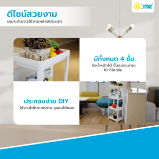 GOME ชั้นวางของพลาติกในครัว 4 ชั้น 23x36x100 ซม. LOLA สีขาว