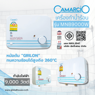 CAMARCIO เครื่องทำน้ำร้อน 9000W MNB สีขาว