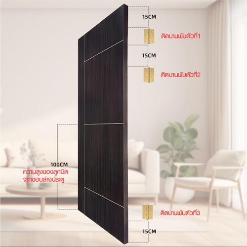 Holztur ประตู WPC รุ่น WB01 (สำหรับใช้ภายใน) แผ่นเรียบเซาะร่อง  ขนาด 80x200 ซม. สีวอลนัท (ไม่เจาะลูกบิด)