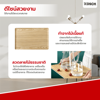 KOSCH ถาดเสิร์ฟกันลื่น 28X18 ซม. JOLIE-N สีไม้ธรรมชาติ