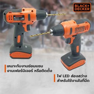 BLACK+DECKER สว่านไฟฟ้าไร้สาย 10มม. 12V รุ่น LD12SP-B1