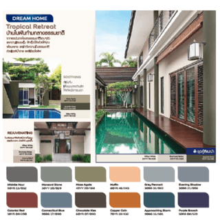 Dulux เวเธอร์ชีลด์พาวเวอร์เฟล็กซ์เนียน เบส A 9 ลิตร